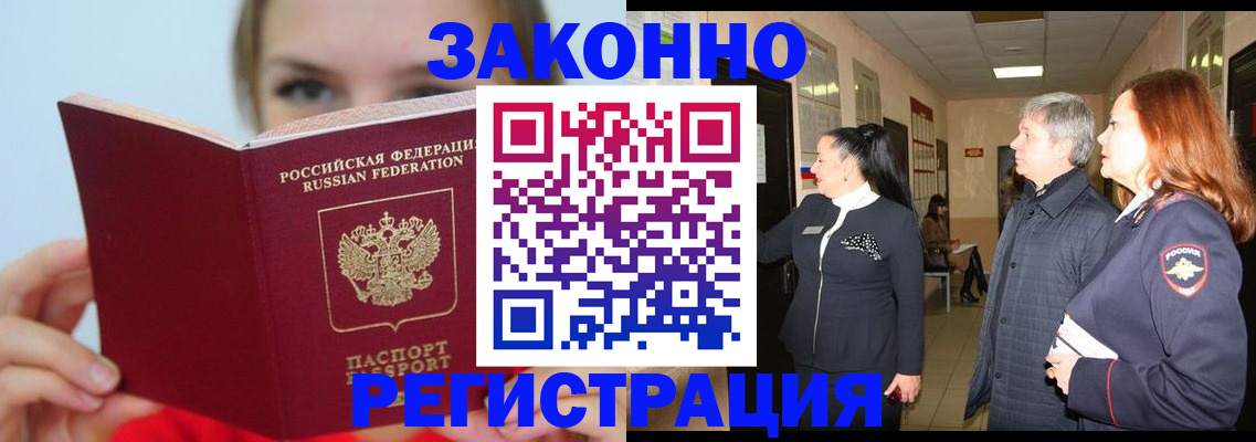 временная регистрация в квартире в Верхнем Тагиле