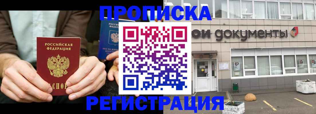 прописка для работы в Верхнем Тагиле