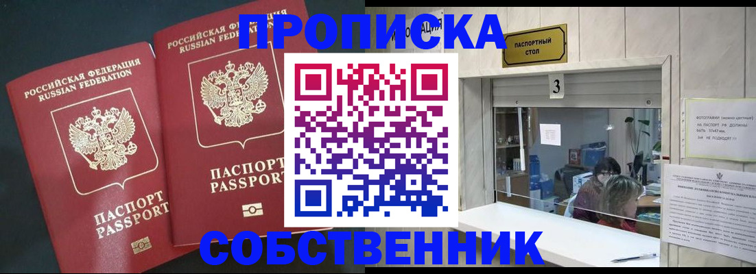 прописка в Верхнем Тагиле