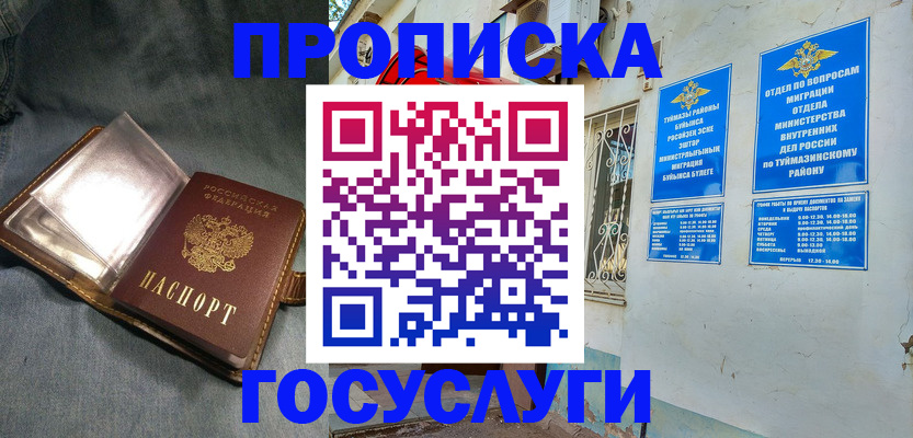 временная регистрация гарантия в Верхнем Тагиле