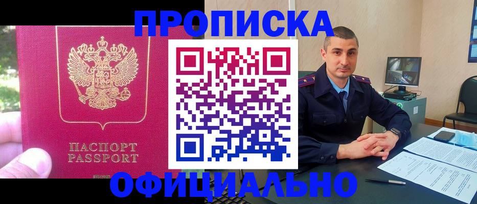прописка штамп в Верхнем Тагиле