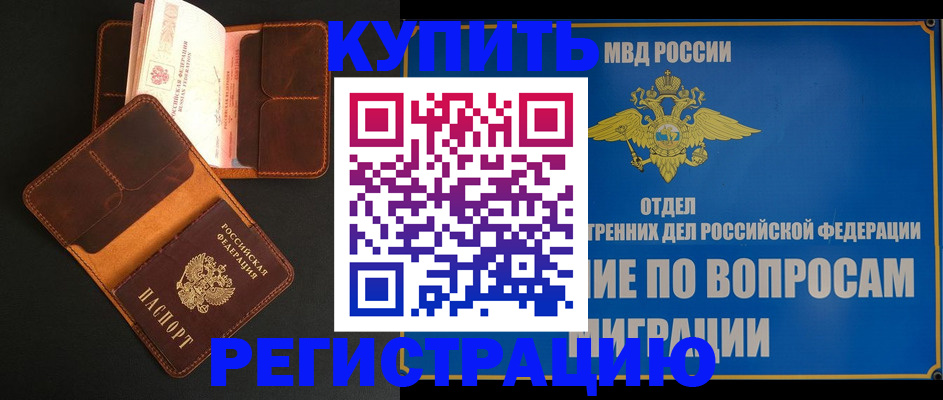 временная регистрация в квартире в Верхнем Тагиле