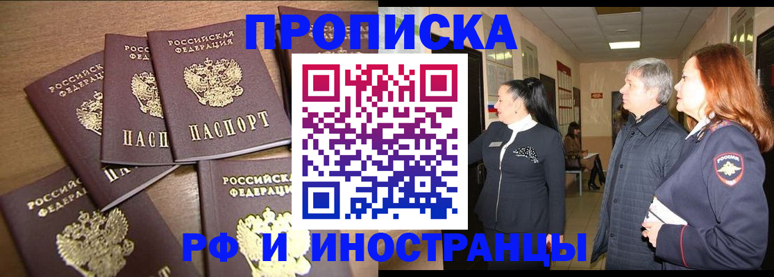 временная регистрация недорого в Верхнем Тагиле