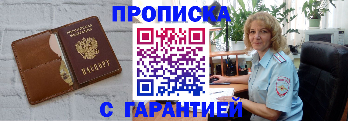 прописка поиск в Верхнем Тагиле